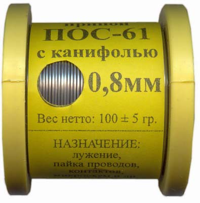 Припой в бухте 100гр 0,8мм с канифолью ПОС-61